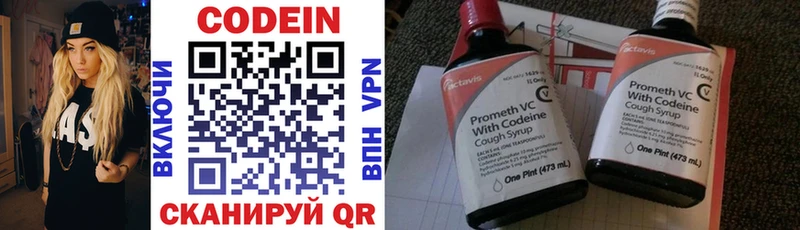 Купить где  Ишим  Кодеин напиток Lean (лин) 