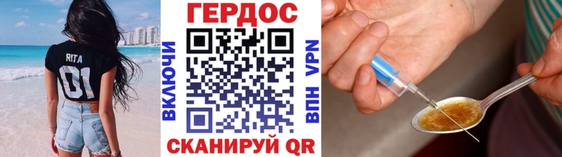 ГЕРОИН Heroin  Купить  Ишим 