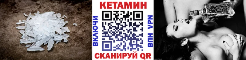 КЕТАМИН VHQ Купить где Ишим