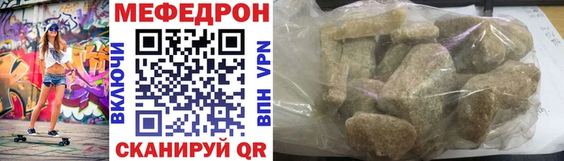Купить  Ишим  Меф 4 MMC 