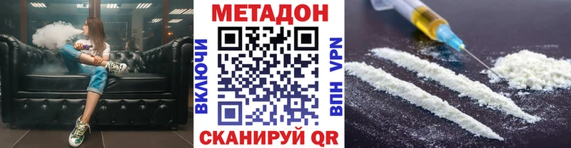 Метадон мёд  Купить где  Ишим 
