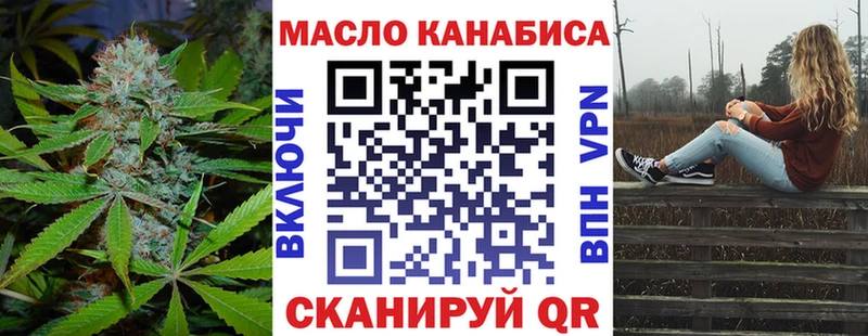ТГК вейп Ишим