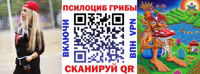 Псилоцибиновые грибы прущие грибы Купить Ишим